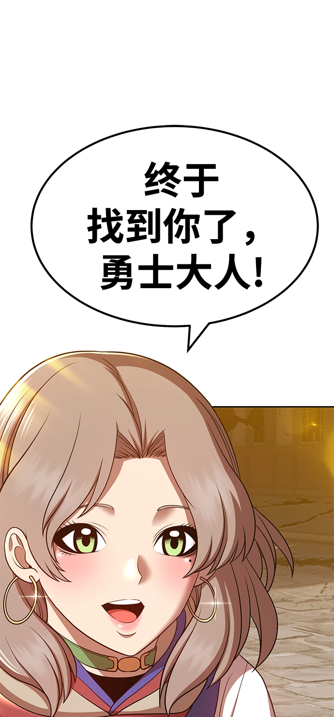 [第40话] 古代兽人（2）161
