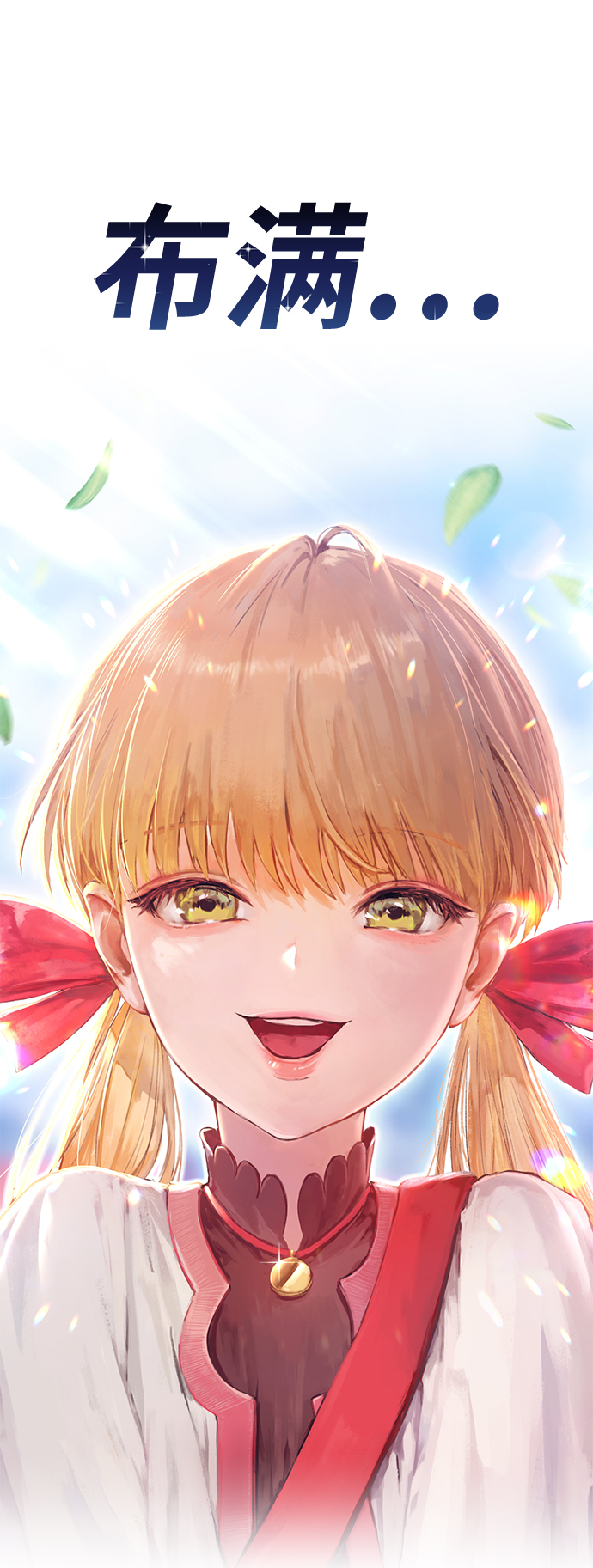[第35话] 布满星光的花（2）220