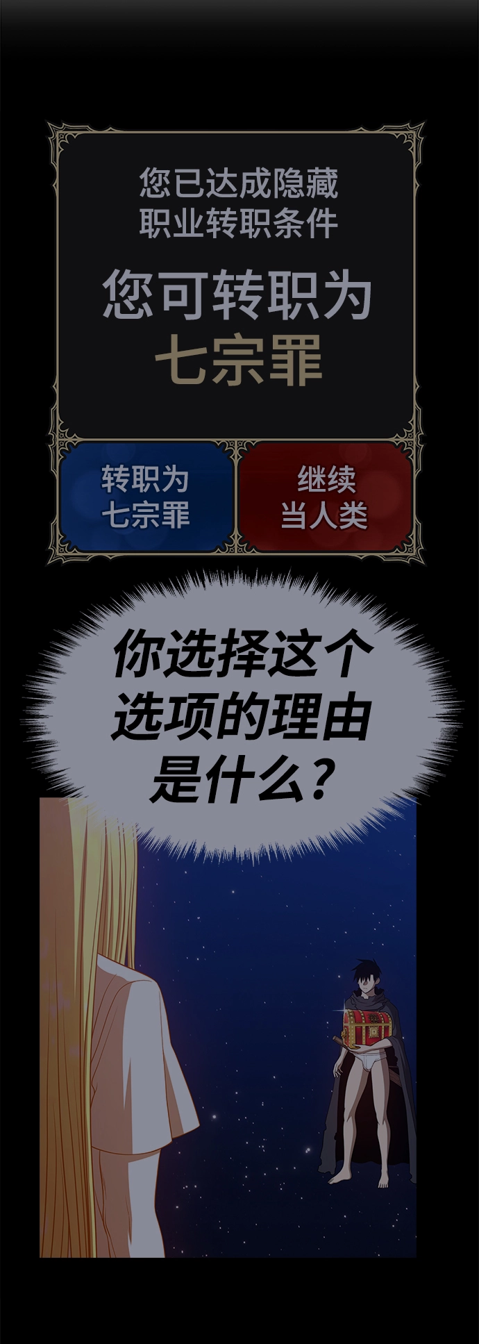 [第34话] 布满星光的花（1）118