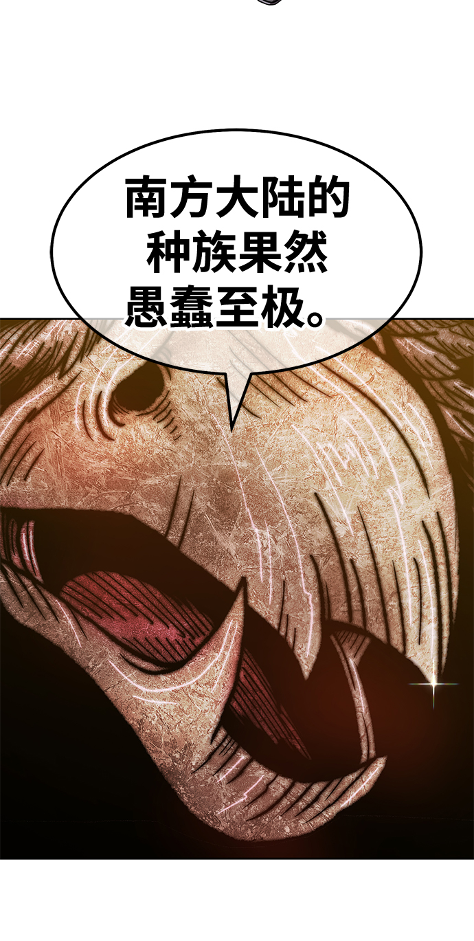 [第39话] 古代兽人（1）134