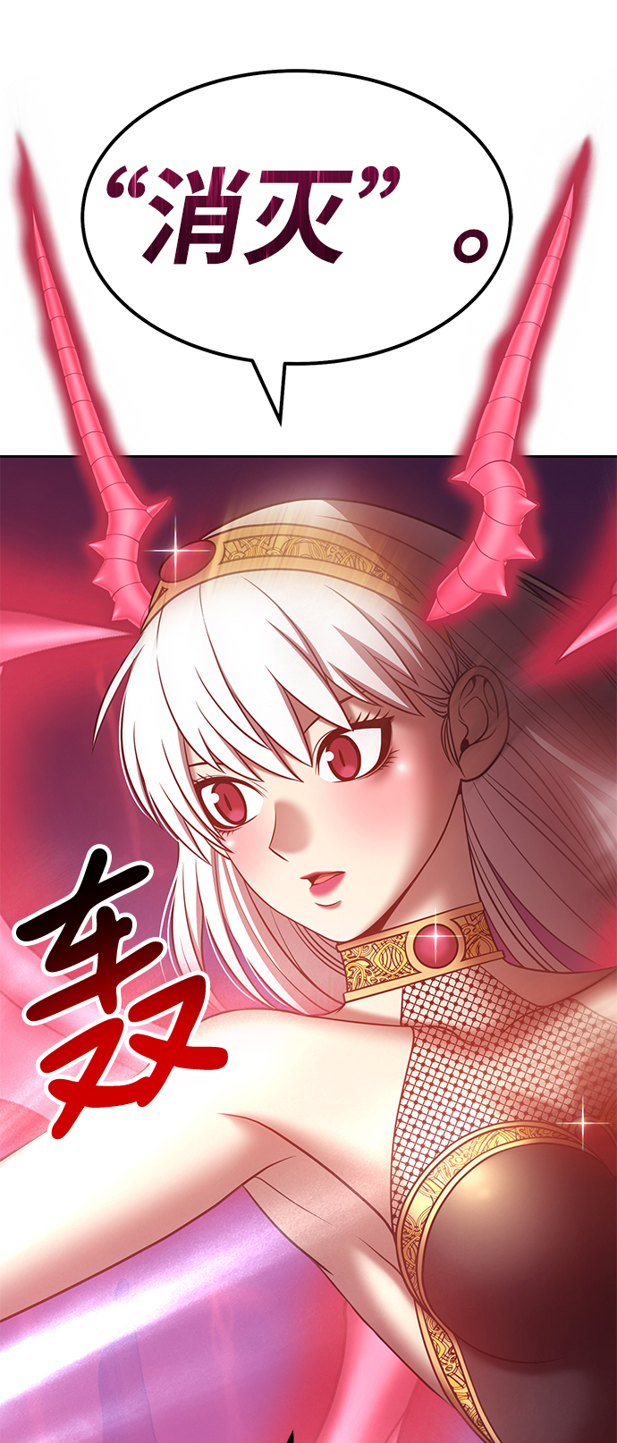 [第41话] 古代兽人（3）121