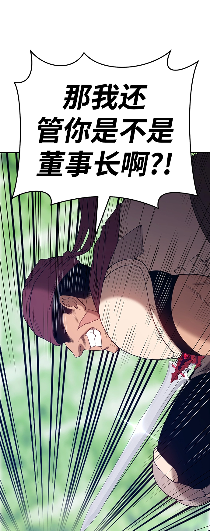 [第25话] 屁屁man（5）230
