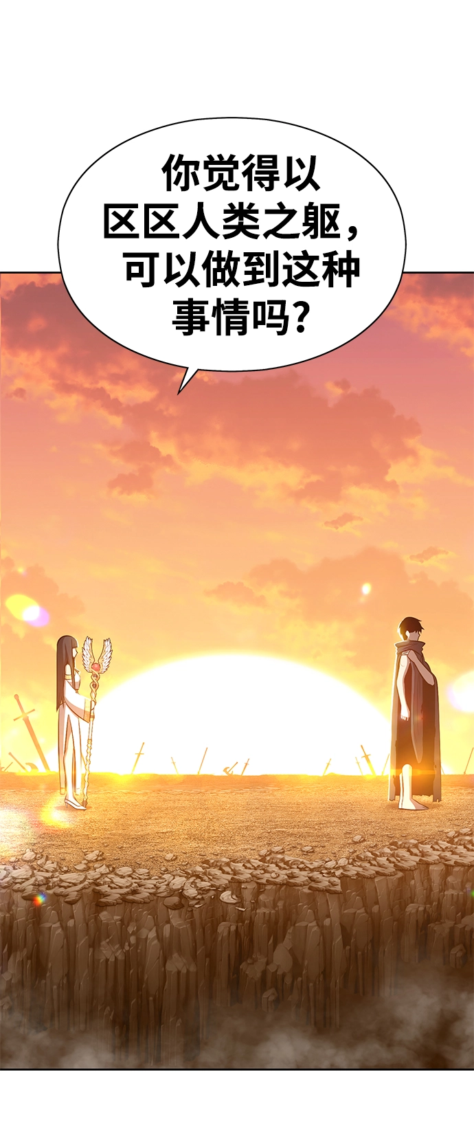 [第4话] 这个游戏有尽头吗？144