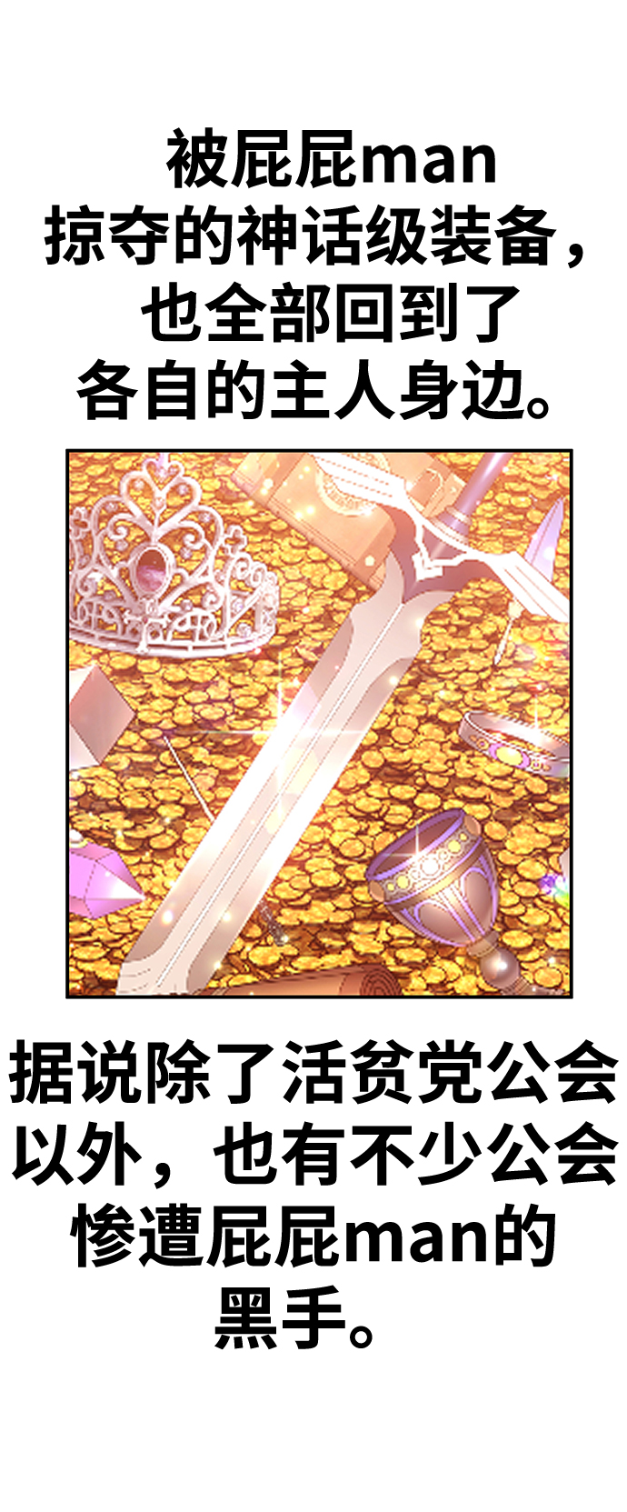 [第25话] 屁屁man（5）257