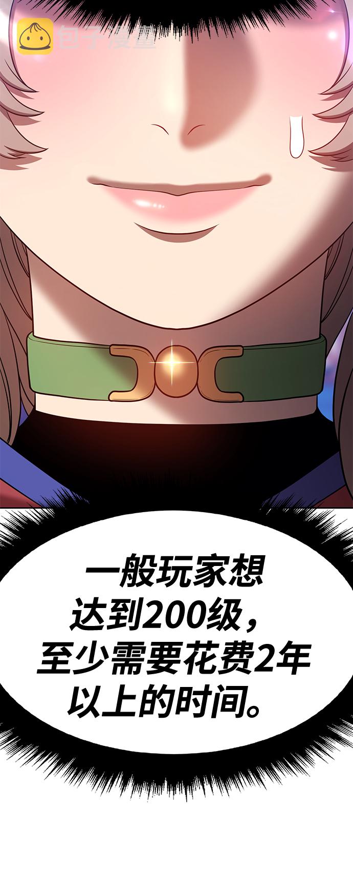 [第41话] 古代兽人（3）83