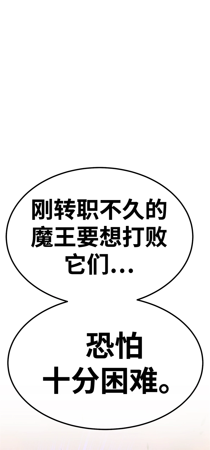 [第38话] 魔王候选人（3）156