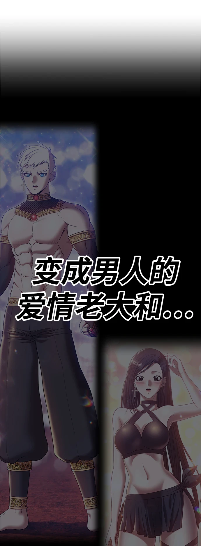 [第48话] 女装大佬（2）7
