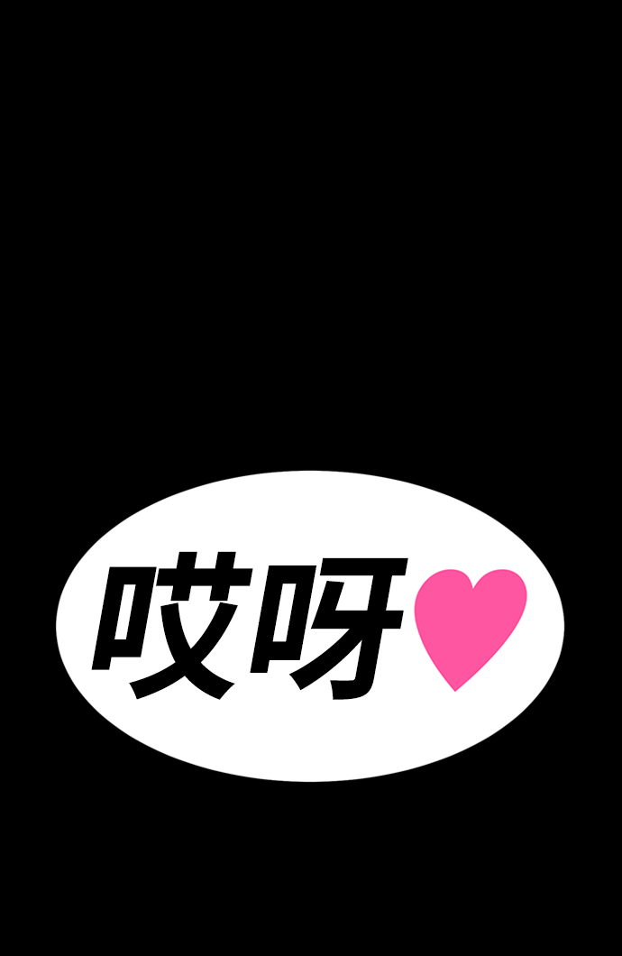 [第8话] 玩天叔的充值档次（2）245