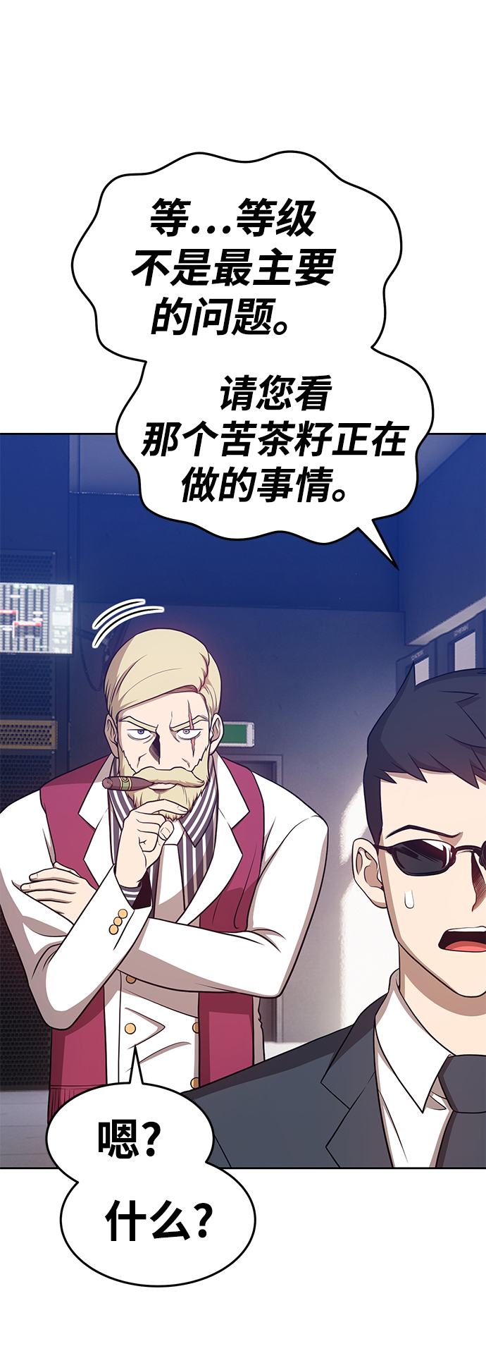 [第10话] 突破满级192