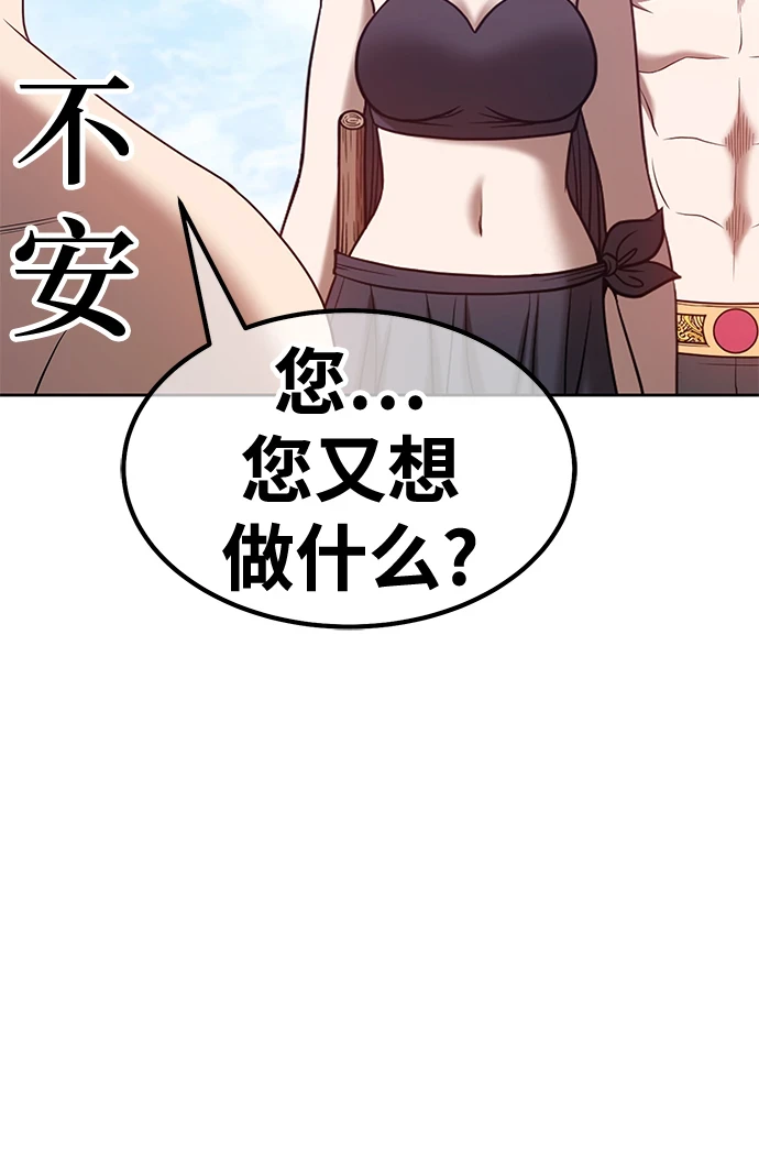 [第49话] 女装大佬（3）36