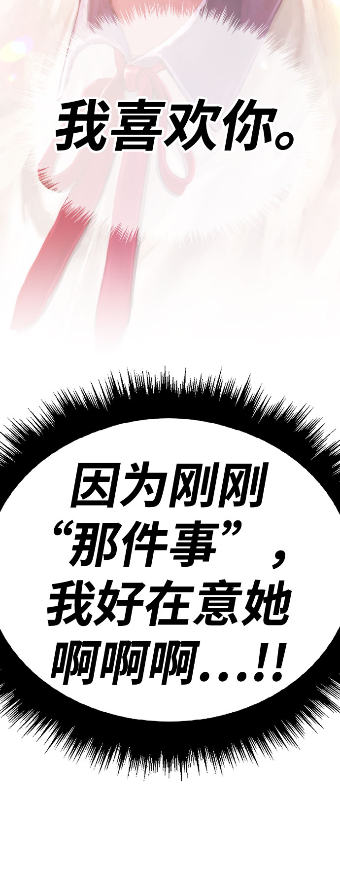 [第46话] 约会（2）264