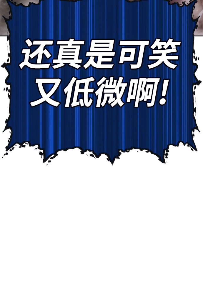 [第43话] 古代兽人（5）44