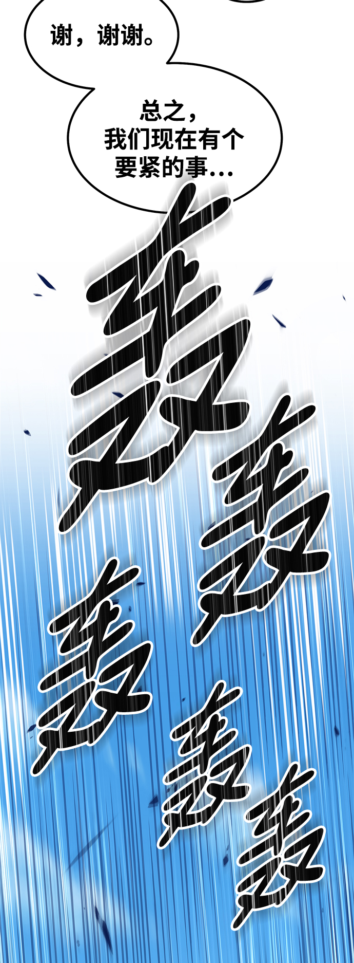 [第27话] 露娜（2）60