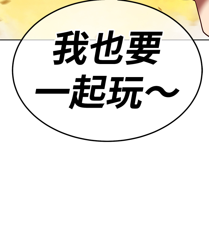 [第44话] 古代兽人（6）97
