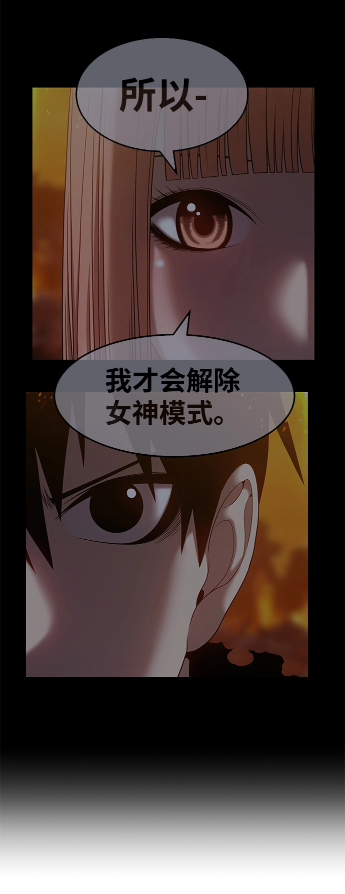 [第31话] 勇士约菲（4）66