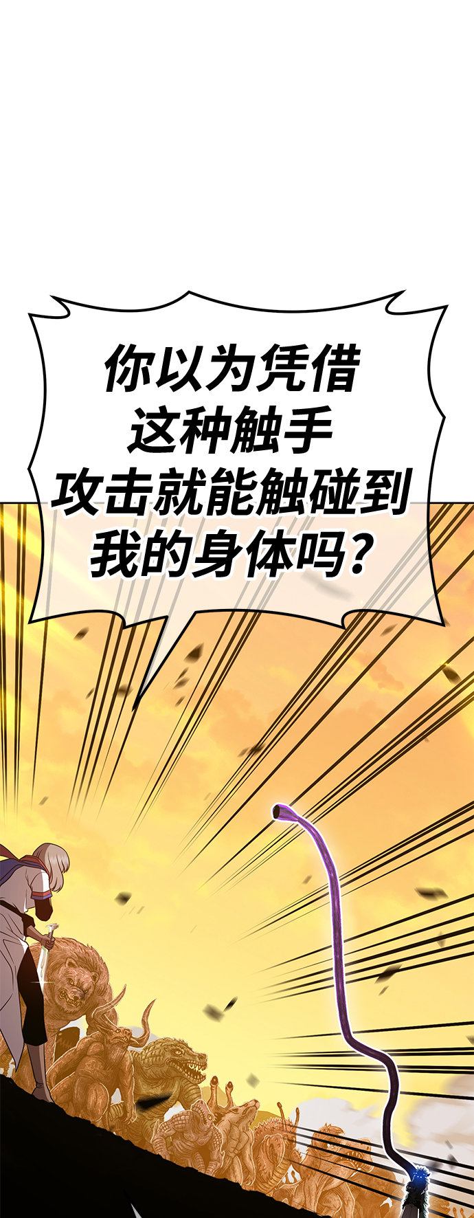 [第43话] 古代兽人（5）79