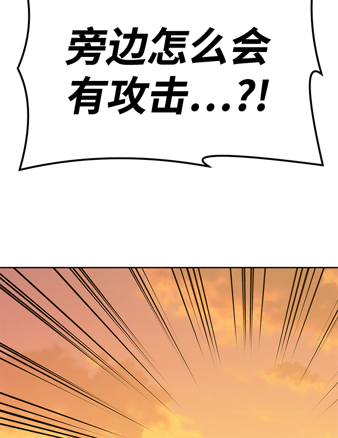 [第41话] 古代兽人（3）202