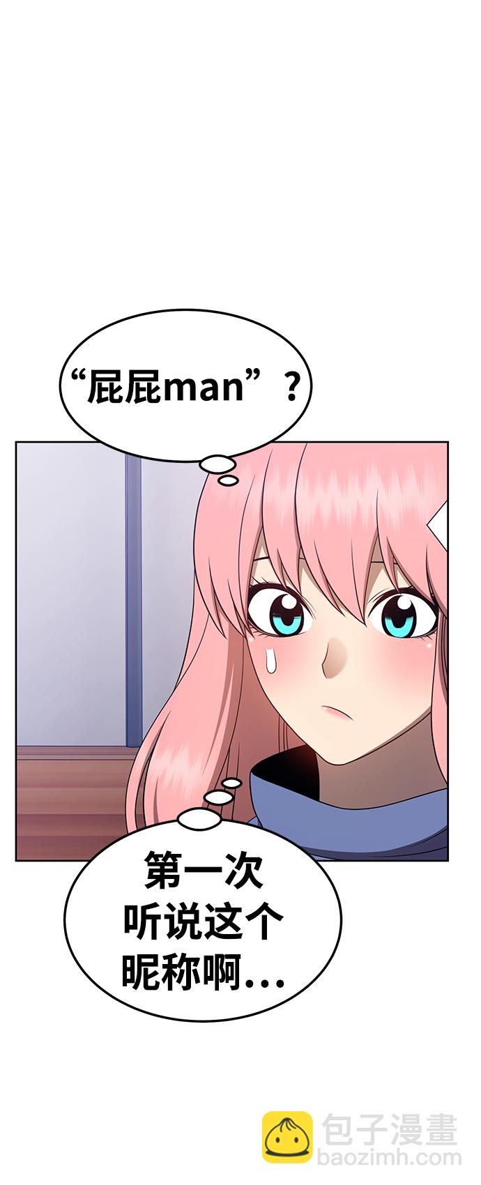 [第21话] 屁屁man（1）152
