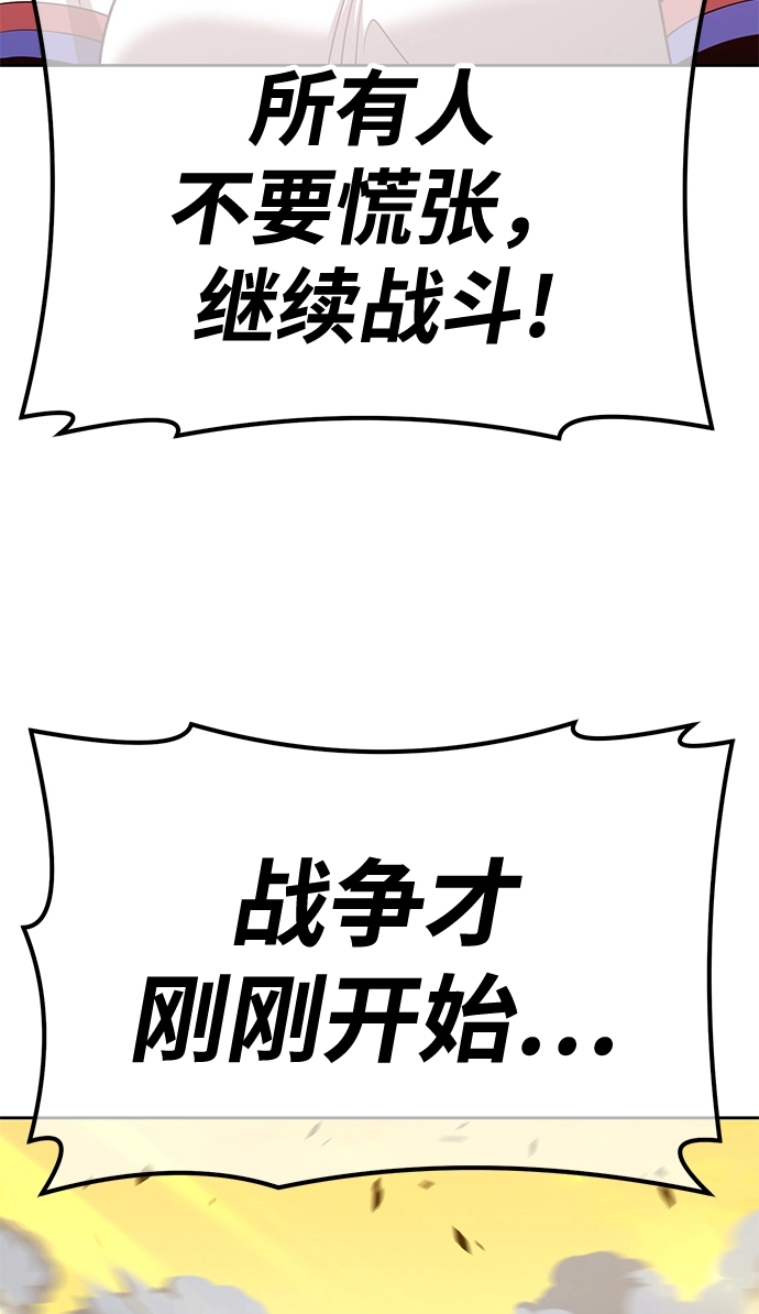 [第43话] 古代兽人（5）59