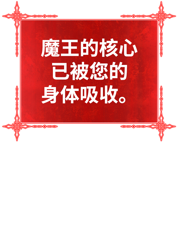 [第36话] 魔王候选人（1）221