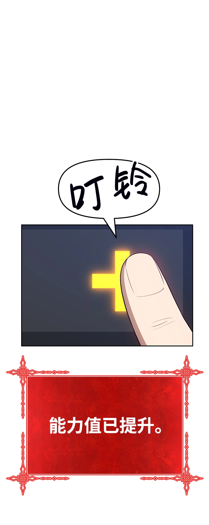 [第10话] 突破满级164