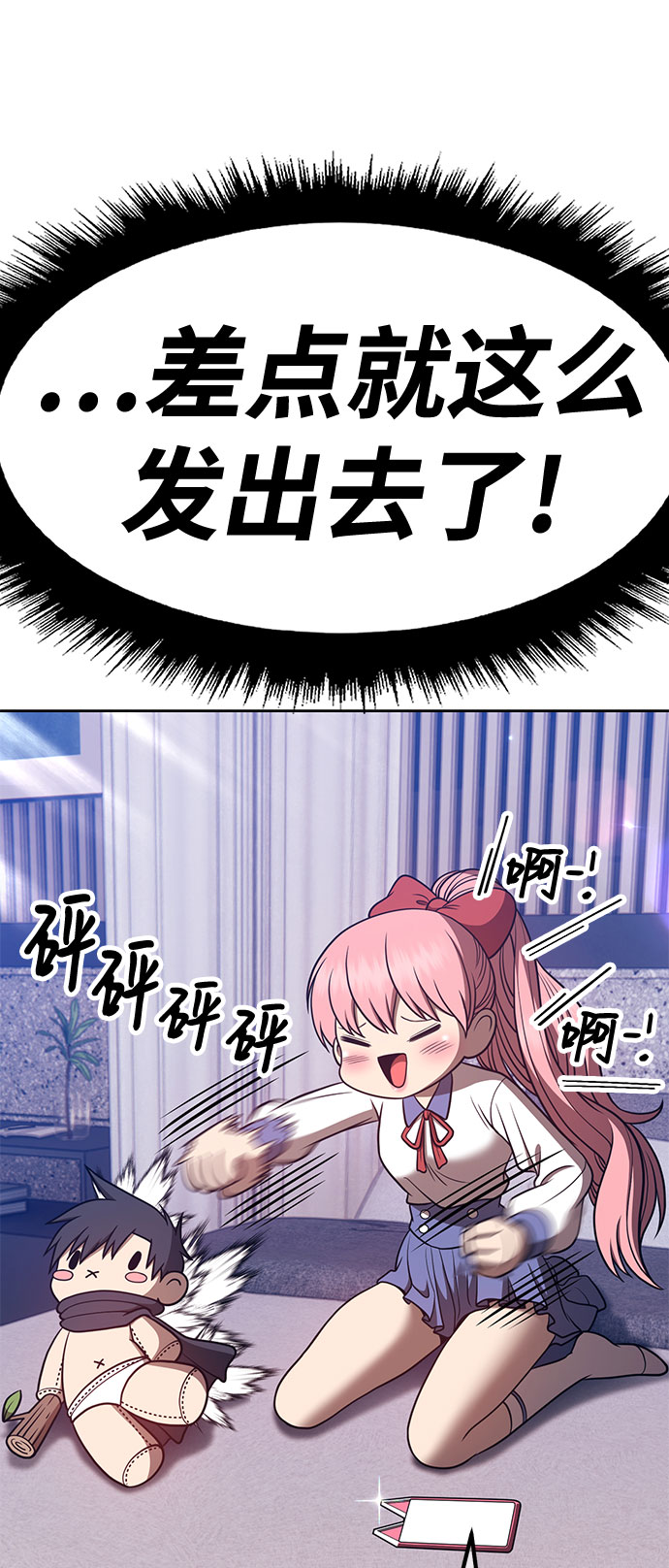 [第45话] 约会（1）206