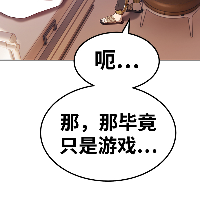 [第35话] 布满星光的花（2）27
