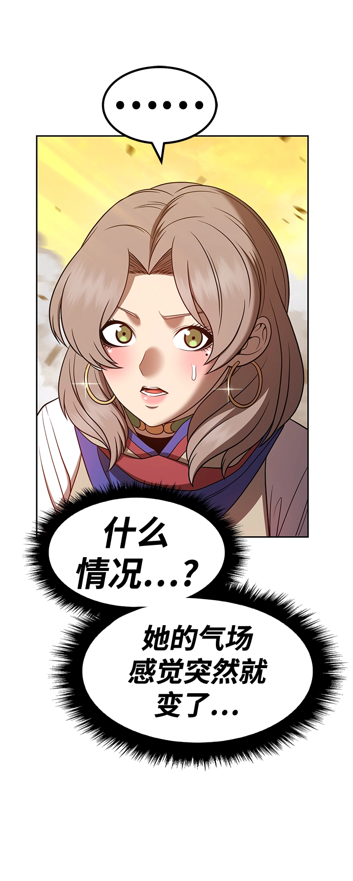 [第43话] 古代兽人（5）134