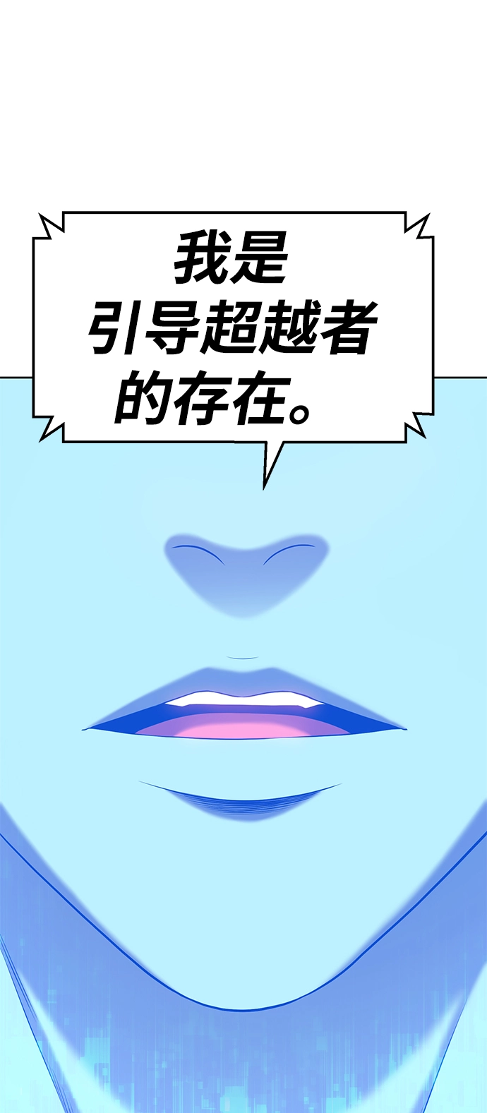 [第10话] 突破满级113