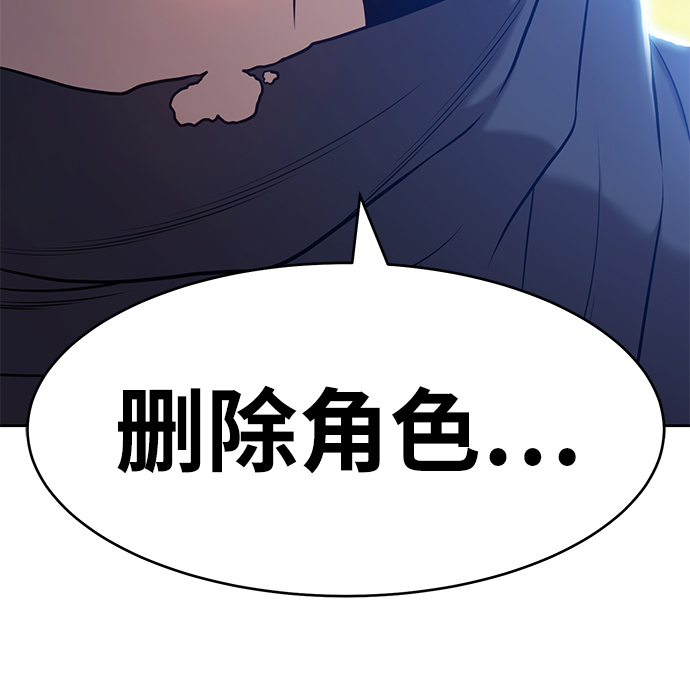 [第15话] 角色删除（3）66