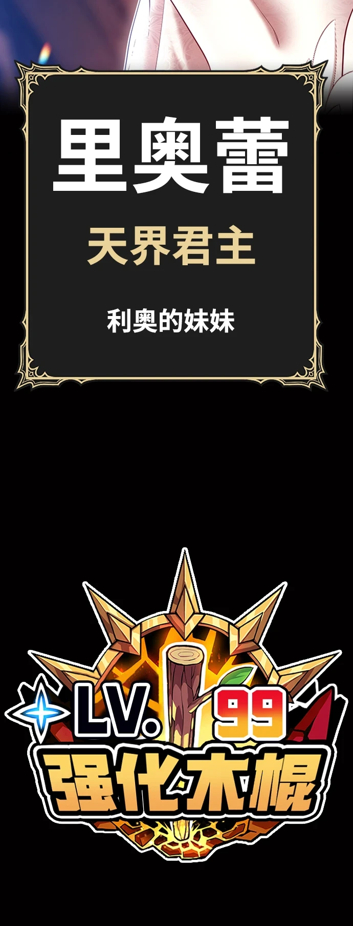 [第48话] 女装大佬（2）286