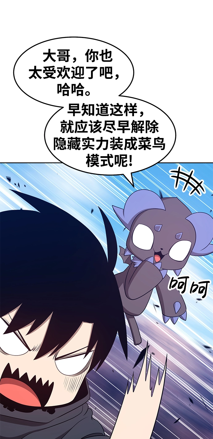[第16话] 角色删除（4）144