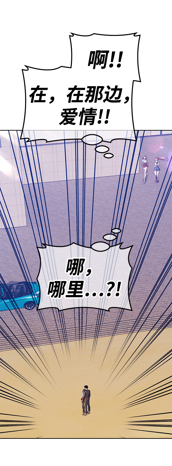 [第46话] 约会（2）46
