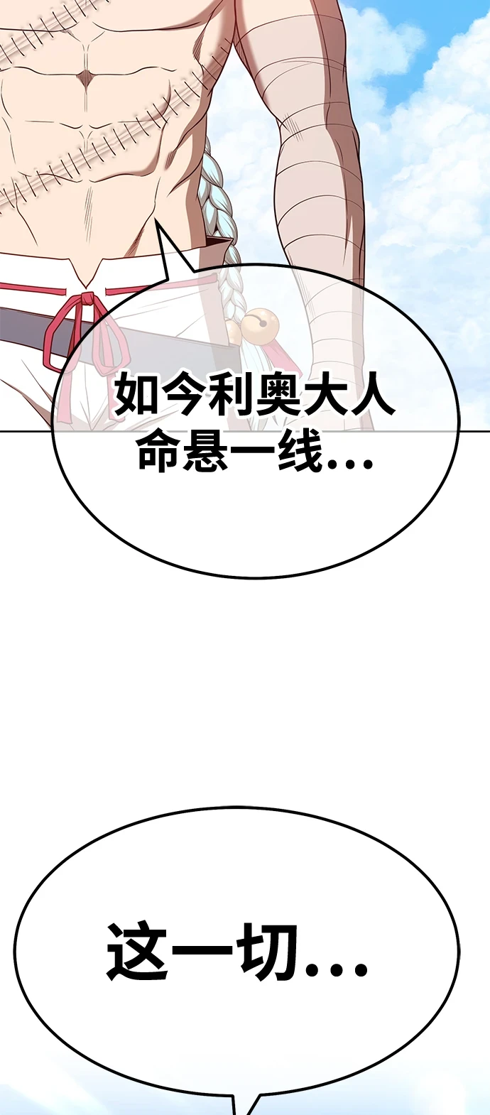 [第48话] 女装大佬（2）238
