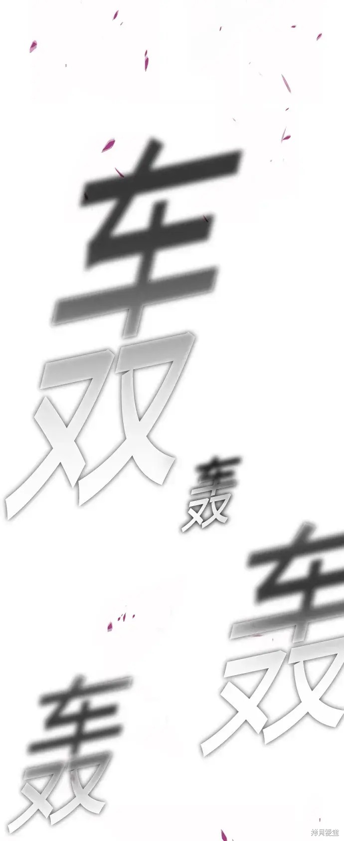 第79话381
