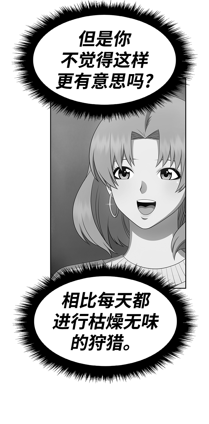 [第32话] 勇士约菲（5）51