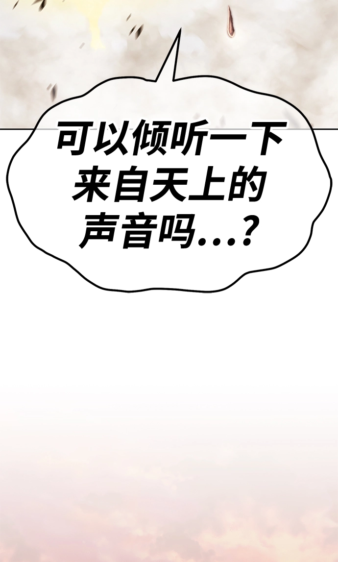 [第44话] 古代兽人（6）88
