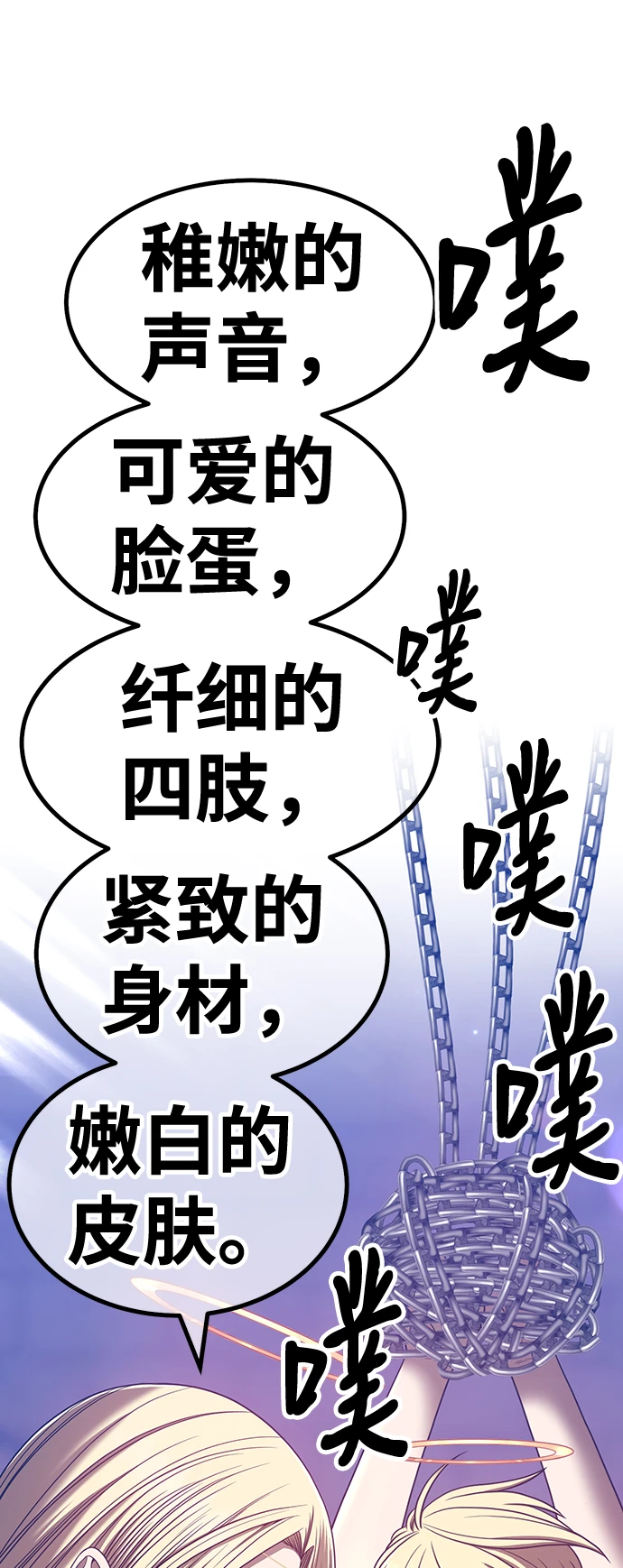 [第49话] 女装大佬（3）77
