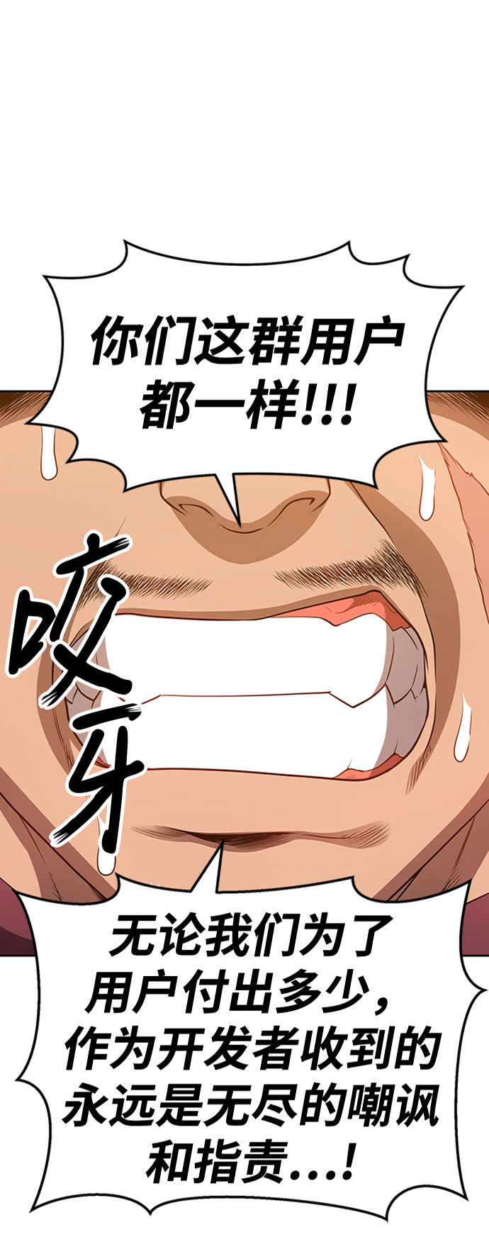 [第25话] 屁屁man（5）6