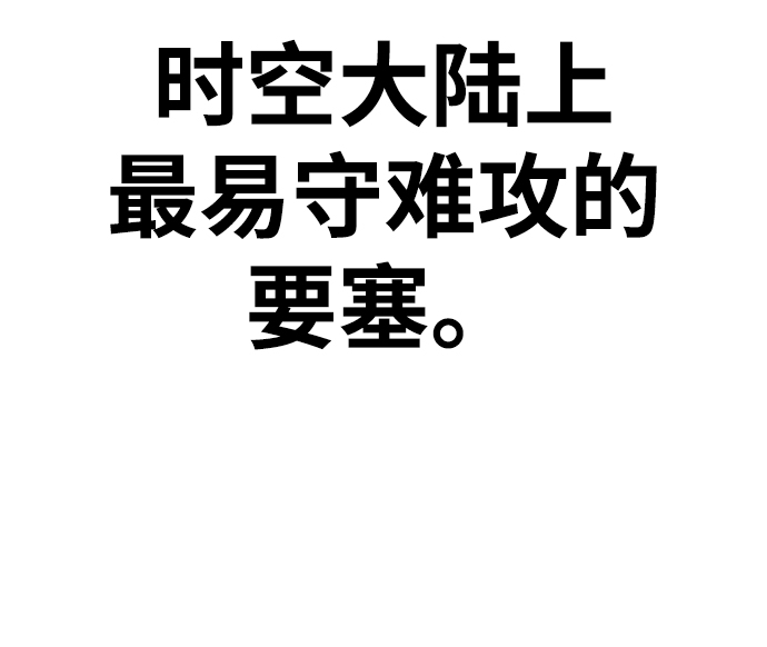 [第41话] 古代兽人（3）192