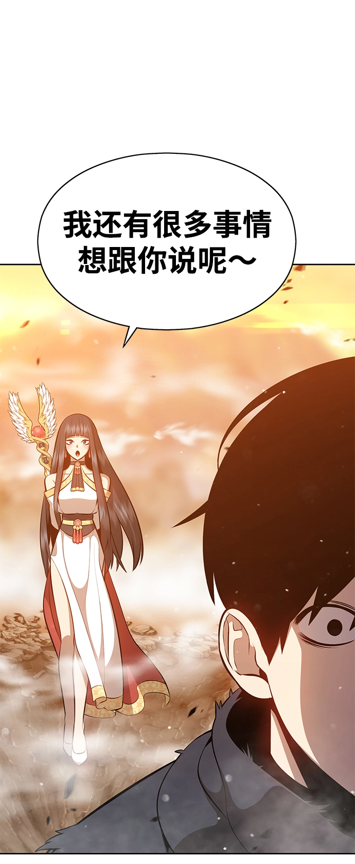 [第4话] 这个游戏有尽头吗？58