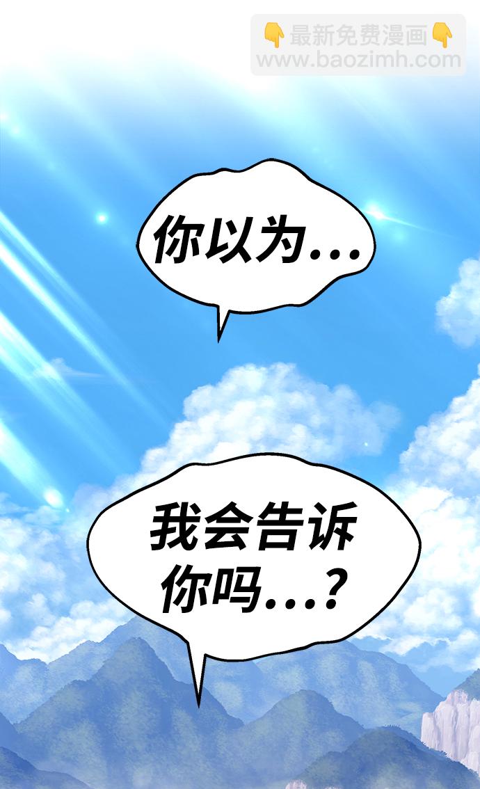 [第22话] 屁屁man（2）233