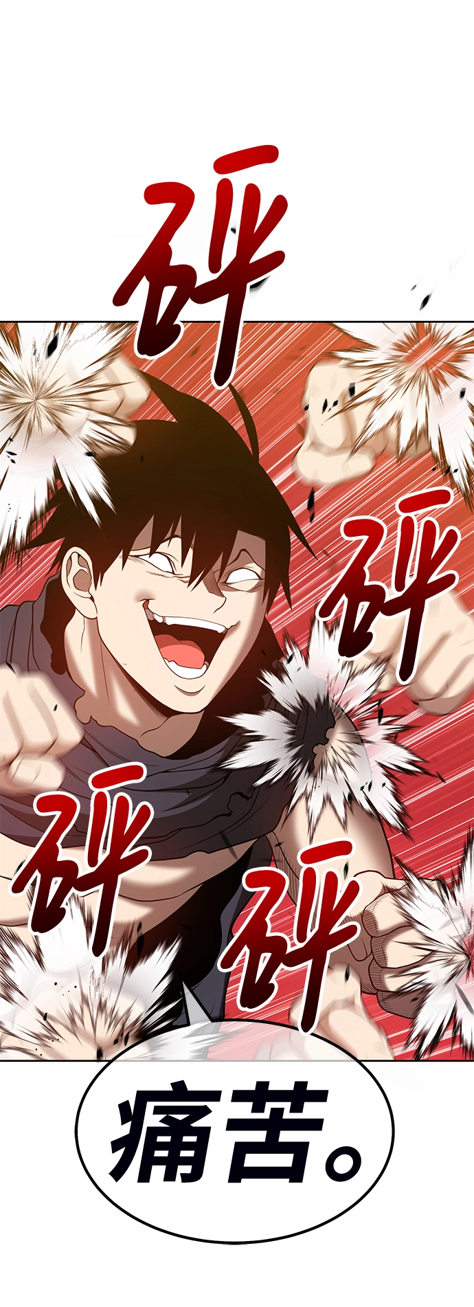 [第44话] 古代兽人（6）31