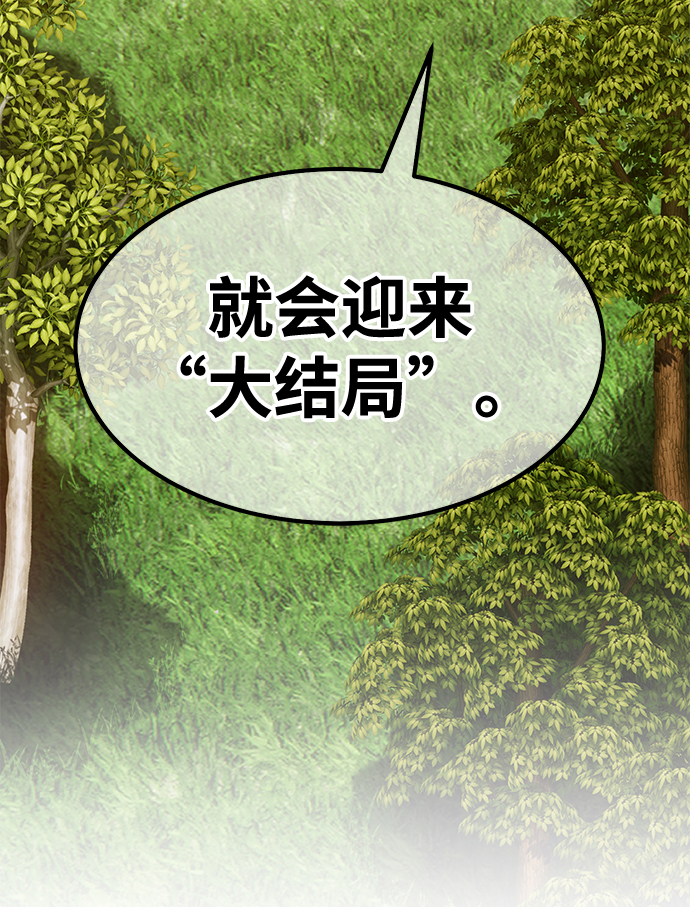[第38话] 魔王候选人（3）64