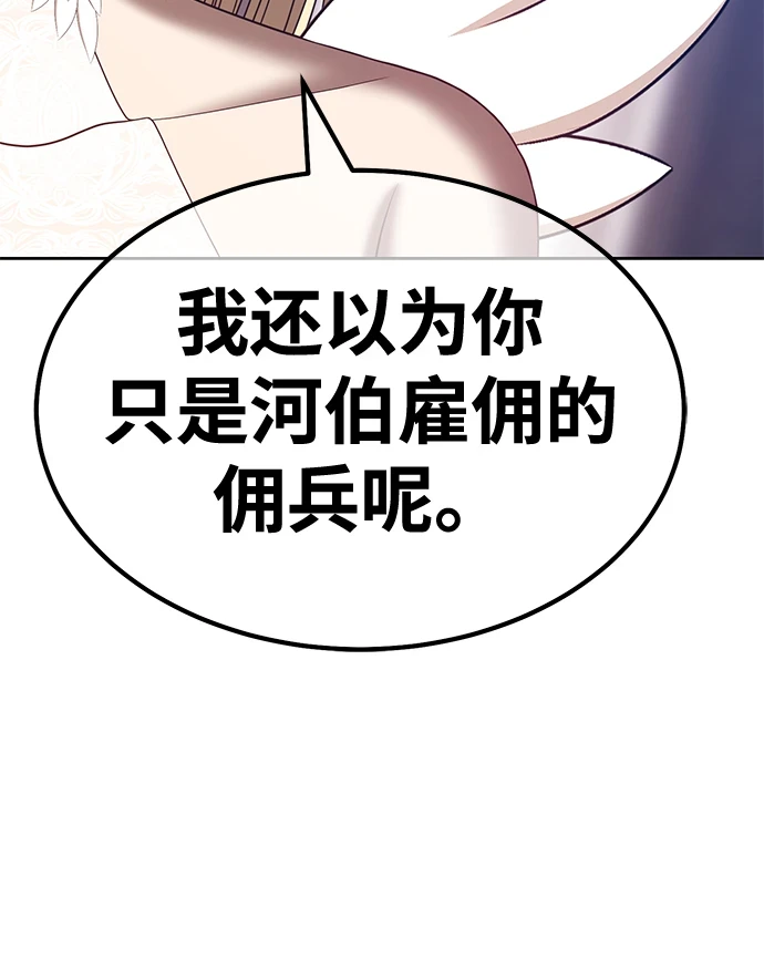 [第49话] 女装大佬（3）247