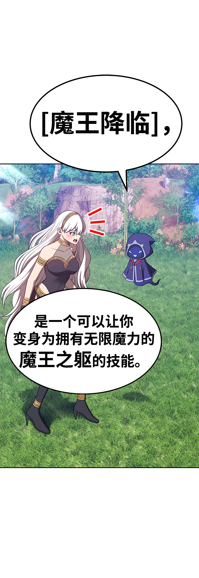 [第37话] 魔王候选人（2）52