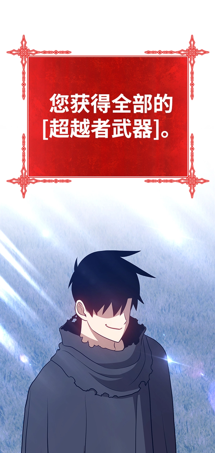 [第11话] 我从穷光蛋变成富豪的故事（1）100