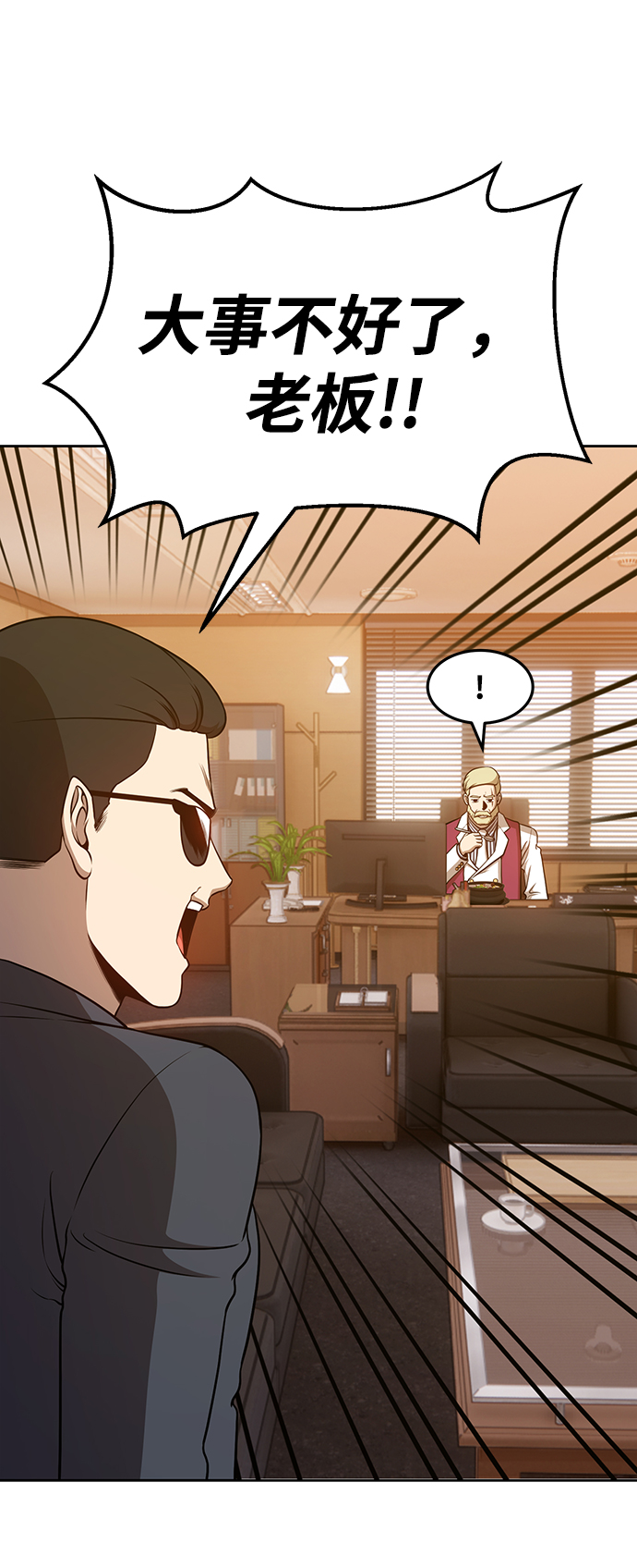 [第10话] 突破满级181