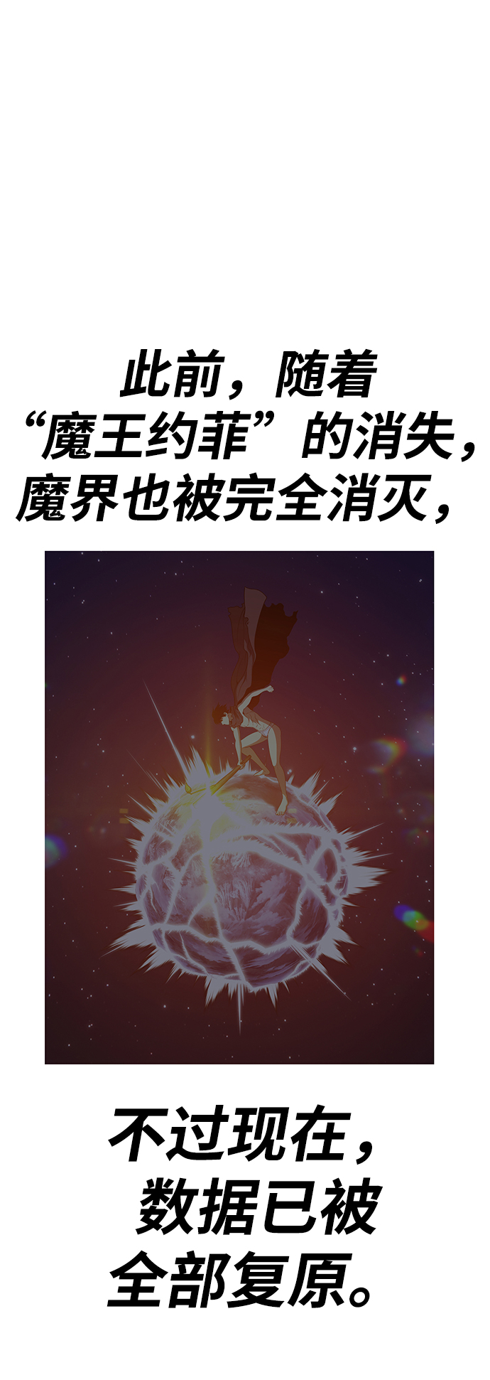 [第36话] 魔王候选人（1）3