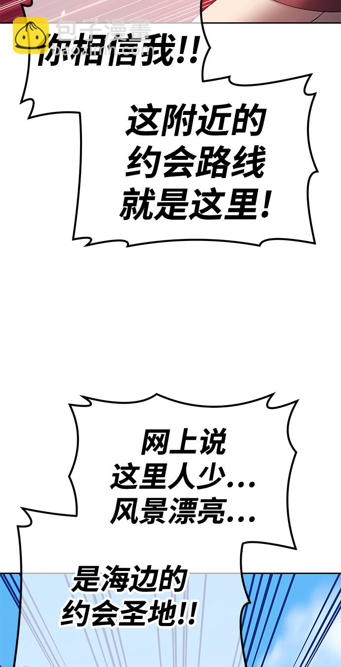 [第46话] 约会（2）44
